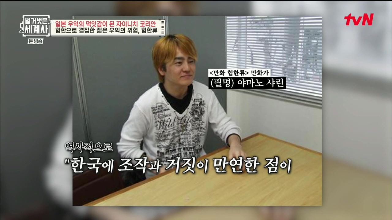 벌거벗은 세계사.E99.230517p.H264-F1RST.mp4_20231225_181935.666.jpg