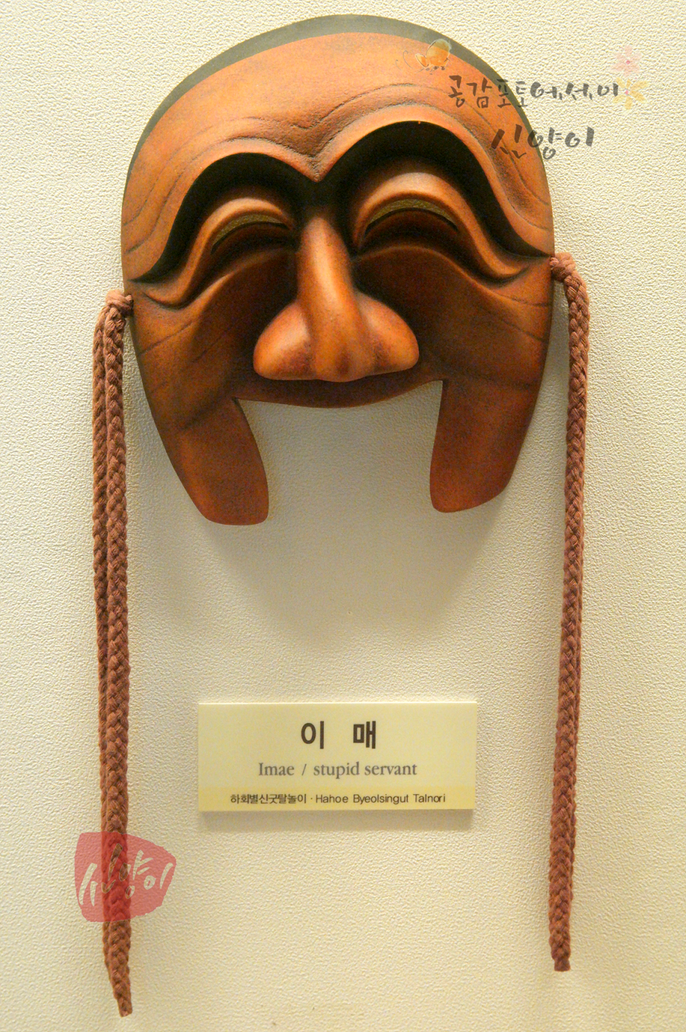 가면 안동하회탈 있는 하회세계탈박물관 한국관광100선 안동 하회마을 11