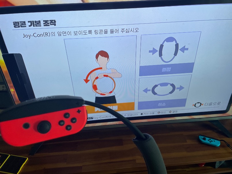 링콘 조작 방법