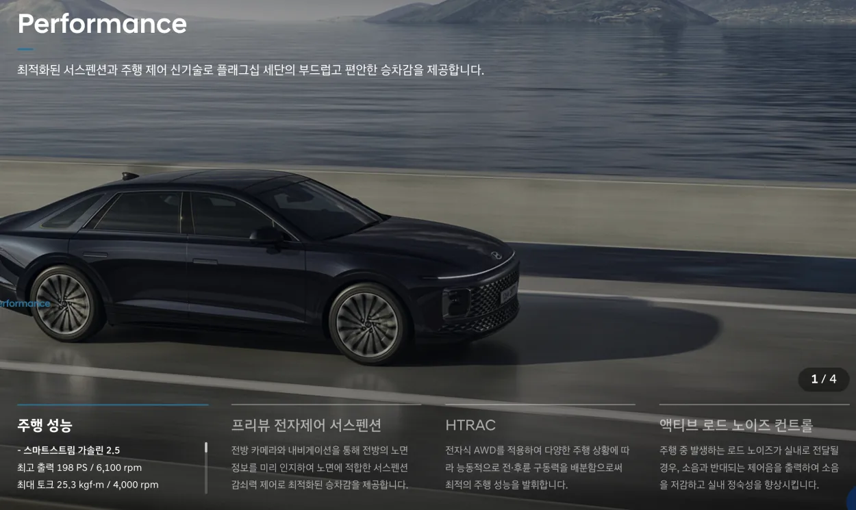 현대자동차 그랜저