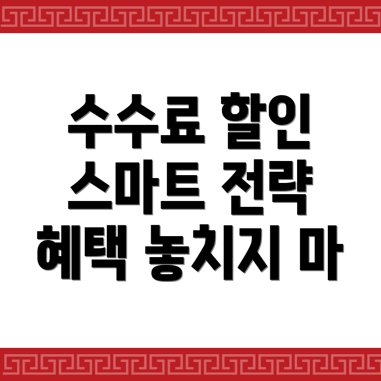 바이낸스 수수료 할인