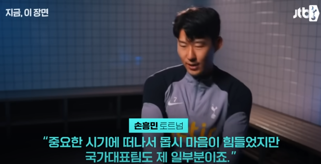 손흥민 골 