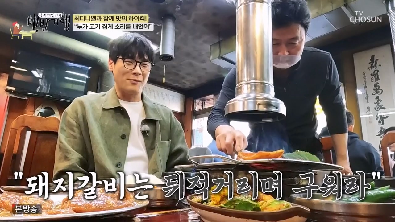 식객 허영만의 백반기행.E246.240506p-NEXT.mp4_20240506_162154.242.jpg