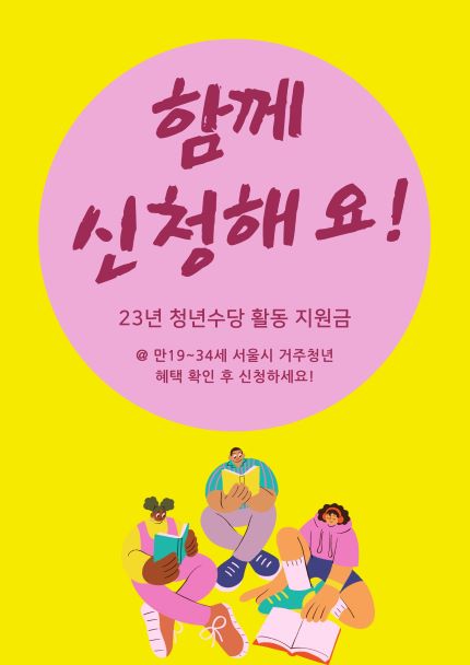 신청