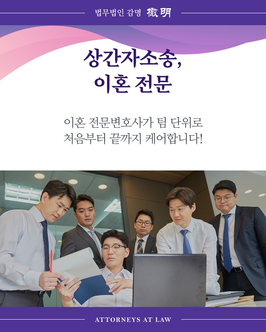  상간녀소송 중 남편이 이혼소송을 한 경우