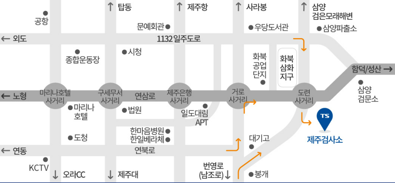 제주검사소 사진