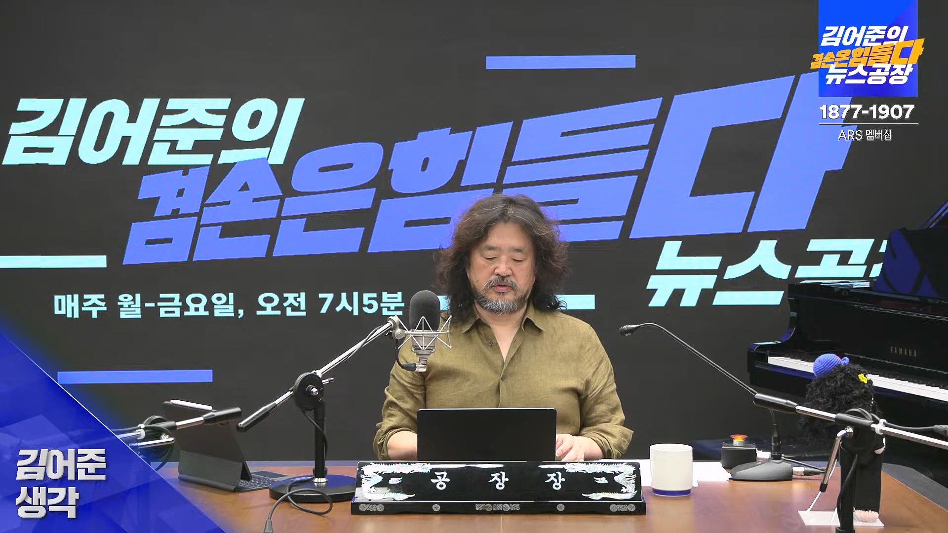 김어준의 겸손은힘들다 뉴스공장 2024년 8월 30일 금요일 [이훈기, 김한규, 더살롱, 미디어감찰반, 금요미식회, 인방사, 금요음악회].mp4_20240901_151821.654.jpg