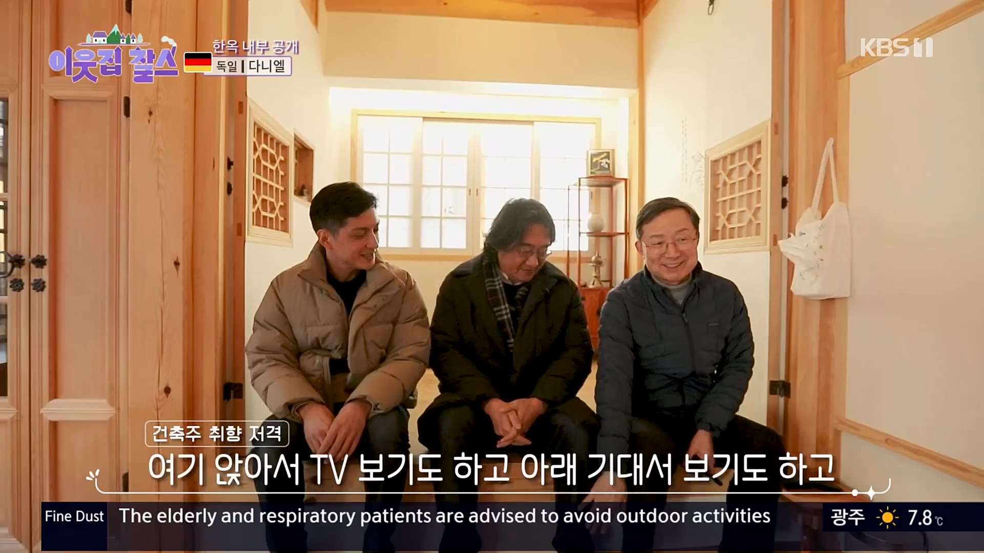 이웃집 찰스.E374.230207p.H264-F1RST.mp4_20230208_202005.933.jpg