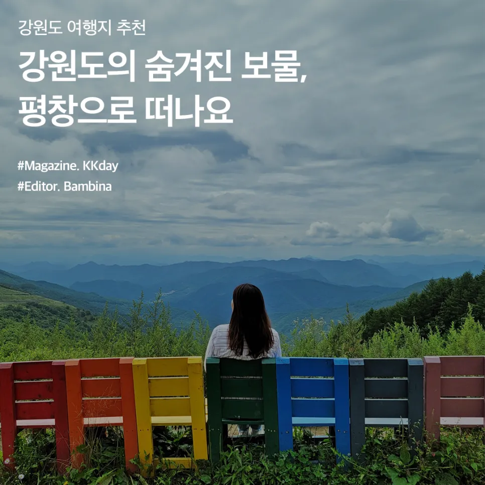 강원도 가볼만한곳 베스트10_3