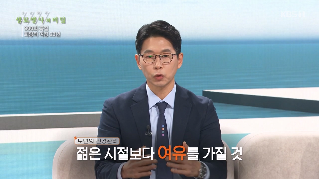 생로병사의 비밀.E903.240307p-NEXT.mp4_20240307_202034.958.jpg