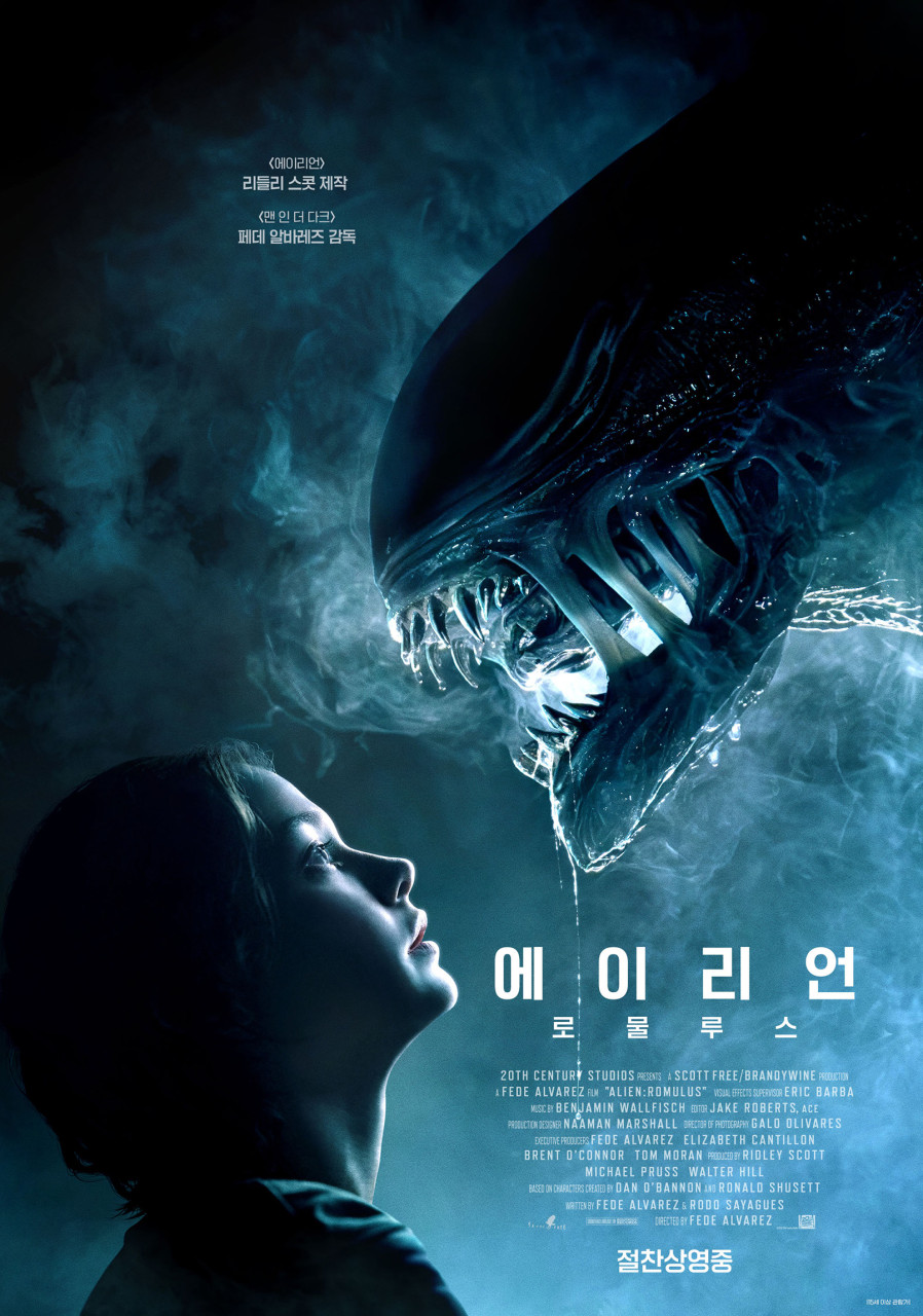 에이리언 로물루스 포스터