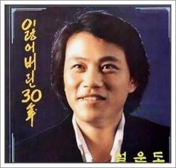 설운도 노래
