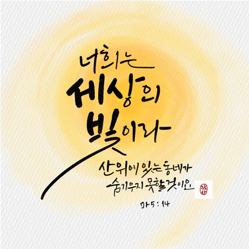 좋은 글귀 명언