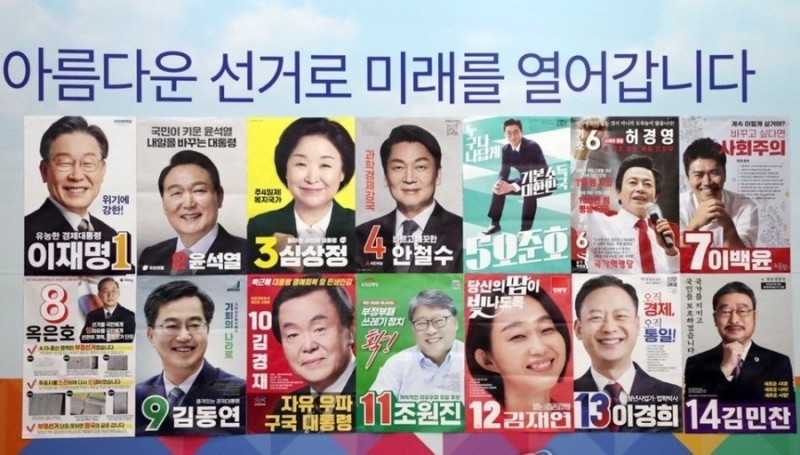  제 20대 대통령 선거 사전투표 안내