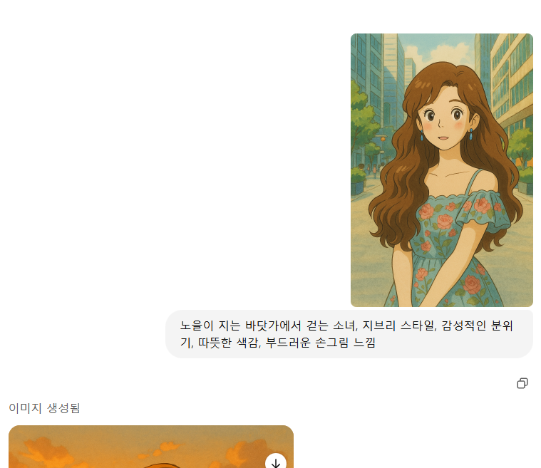 지브리 사진 변환