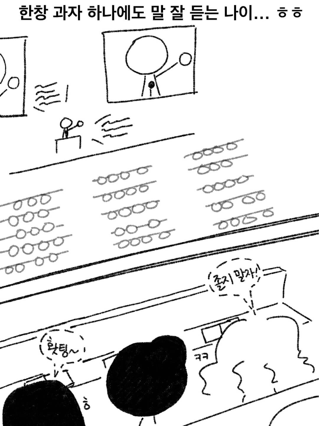 한창 과자 하나에도 말 잘 듣는 나이