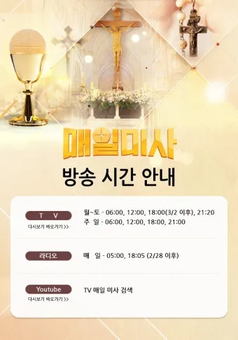 가톨릭평화방송 tv 번호 지역별_5