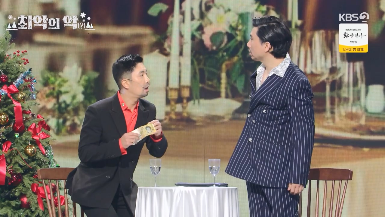 개그 콘서트.E07.231225p-NEXT.mp4_20231225_151410.611.jpg