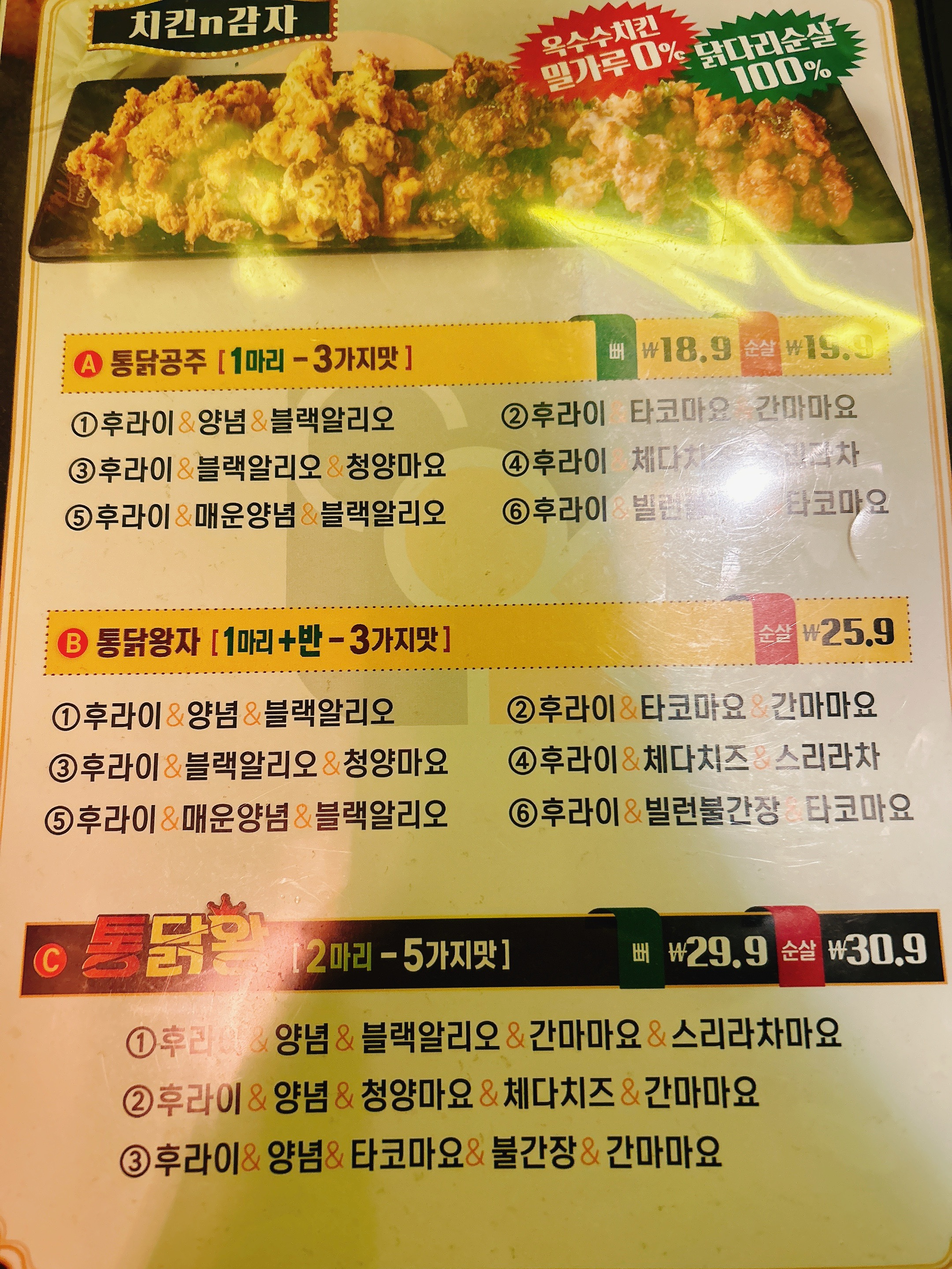 통닭왕 이미지