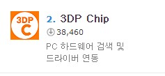 3DP Chip3DP Chip