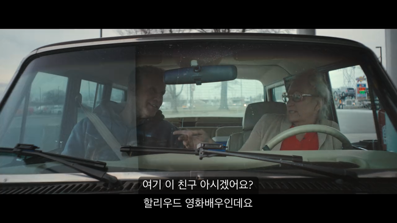 윌과 하퍼