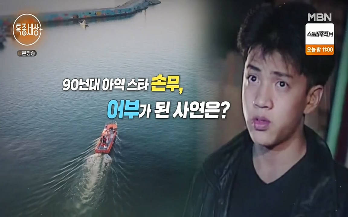 현장르포 특종세상.E530.220513p-NEXT.mp4_20220514_181336.966.jpg