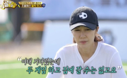  220601 골 때리는 그녀들 44회 다시보기 재방송 토렌트