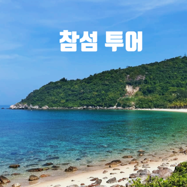 어촌마을 이미지