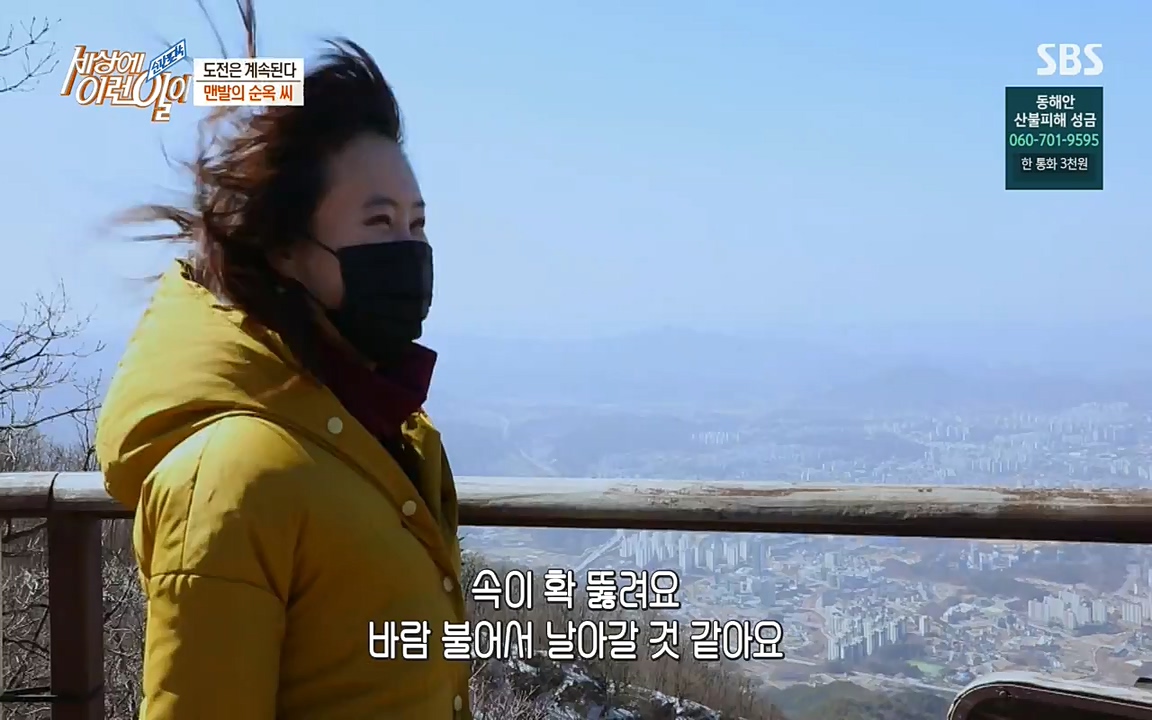 순간포착 세상에 이런일이.E1171.220316p-NEXT.mp4_20220316_185003.041.jpg