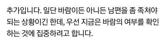 남편이 저 몰래 반차쓰고 모텔갔다가 걸렸어요 16