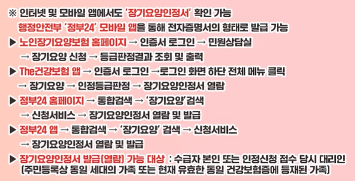 노인장기요양보험