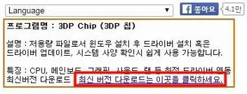 윈도우7 자동 드라이버
