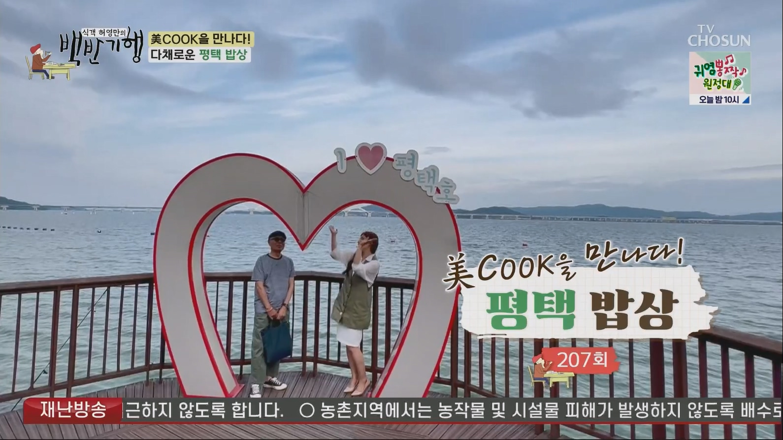 식객 허영만의 백반기행.E207.230714p.H264-F1RST.mp4_20230715_154919.320.jpg
