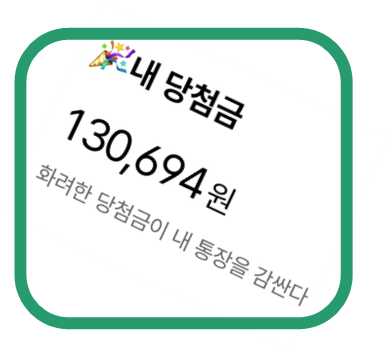  현금주는 최신 이벤트 최대 10만원 벌기 -MZ 추천 앱테크-