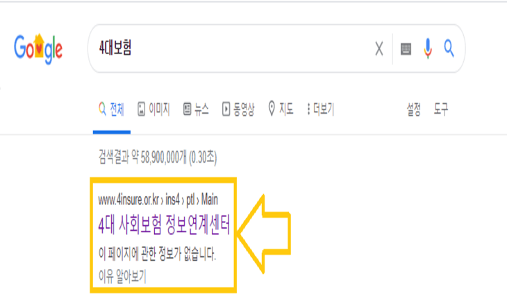  4대보험 가입증명서 출력 누구나 쉽게하기!