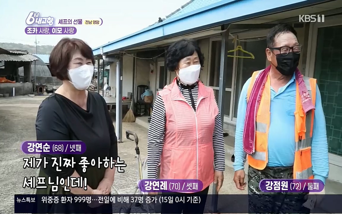 6시 내고향.E7512.220416p.H264-F1RST.mp4_20220502_193403.563.jpg