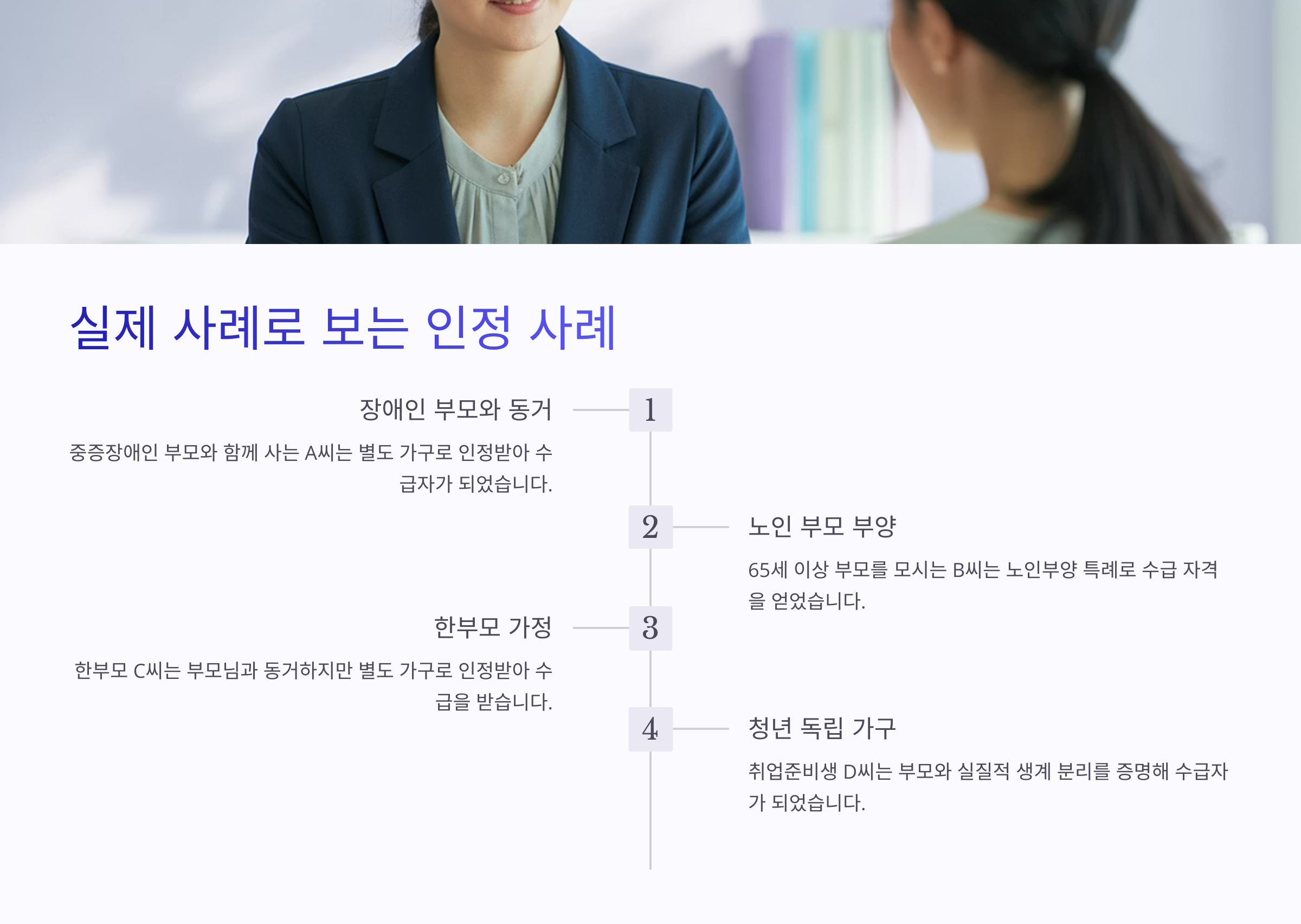 📌 실제 사례로 보는 인정 사례