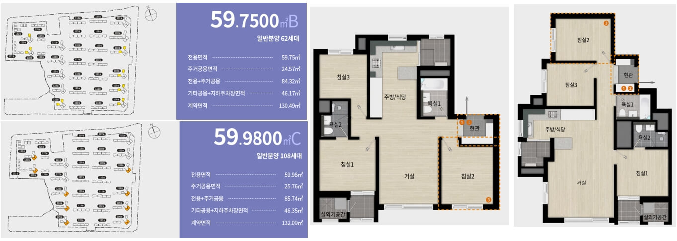 59B&#44;C타입-평면도