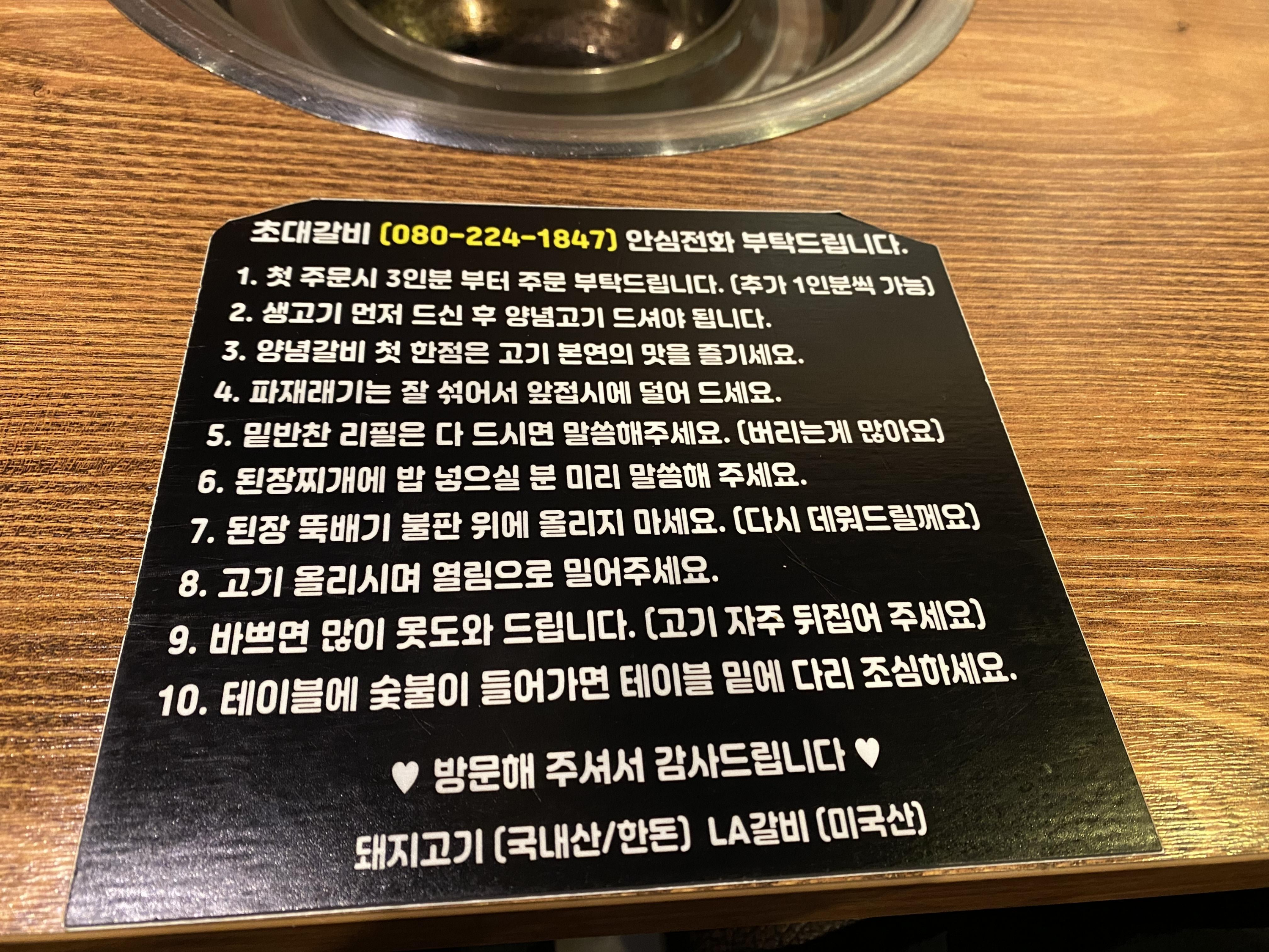 서부돼지갈비 이미지