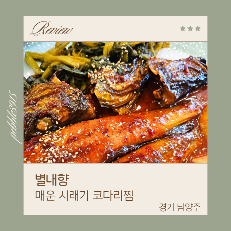 맛있는찜전문 이미지