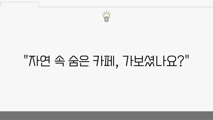 일산 가볼만한 곳 야외 정원이 예쁜 카페 옐로우마운틴
