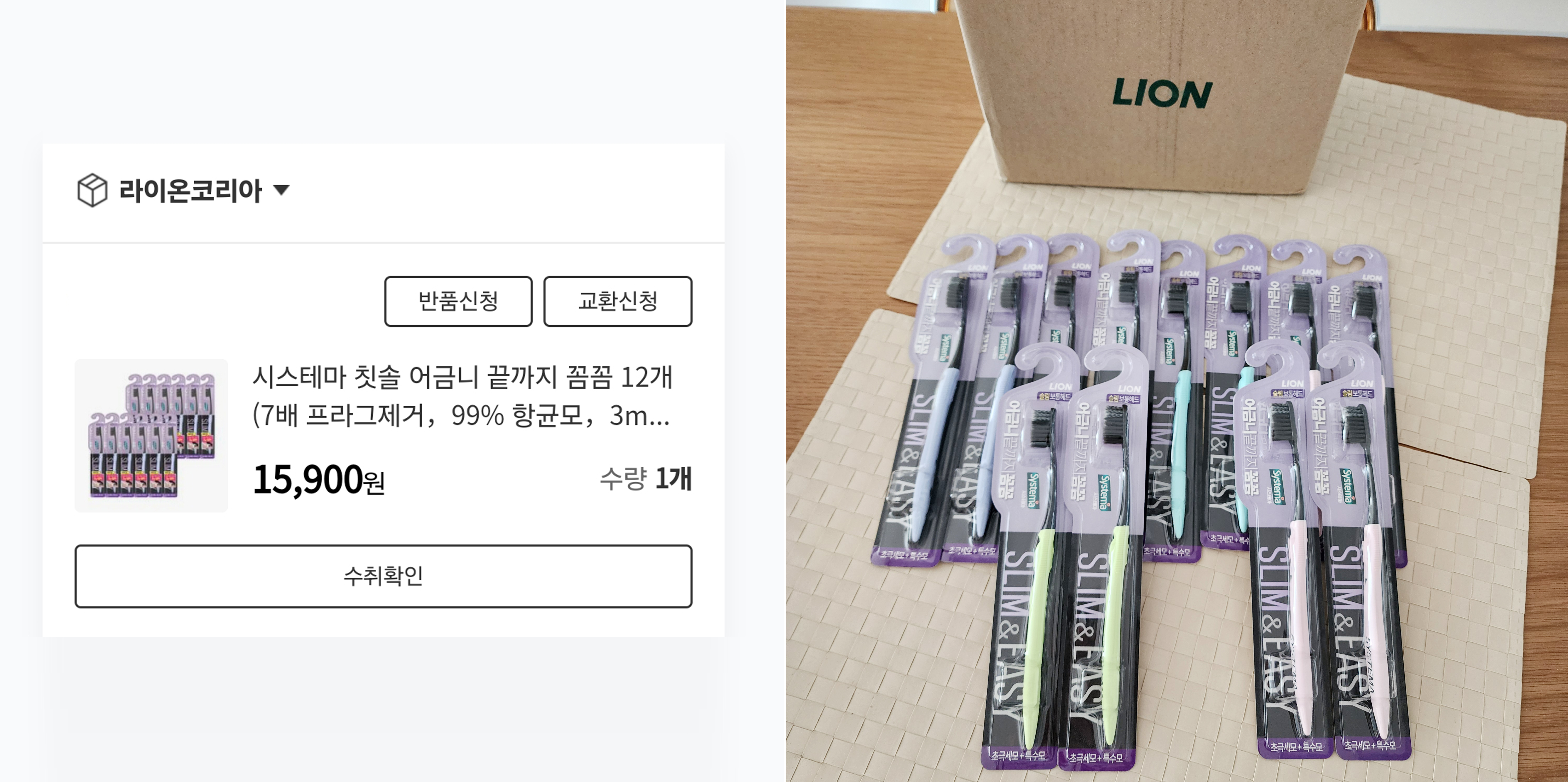 칫솔 추천 및 고르는 법(시스테마 어금니 끝까지 꼼꼼 칫솔)