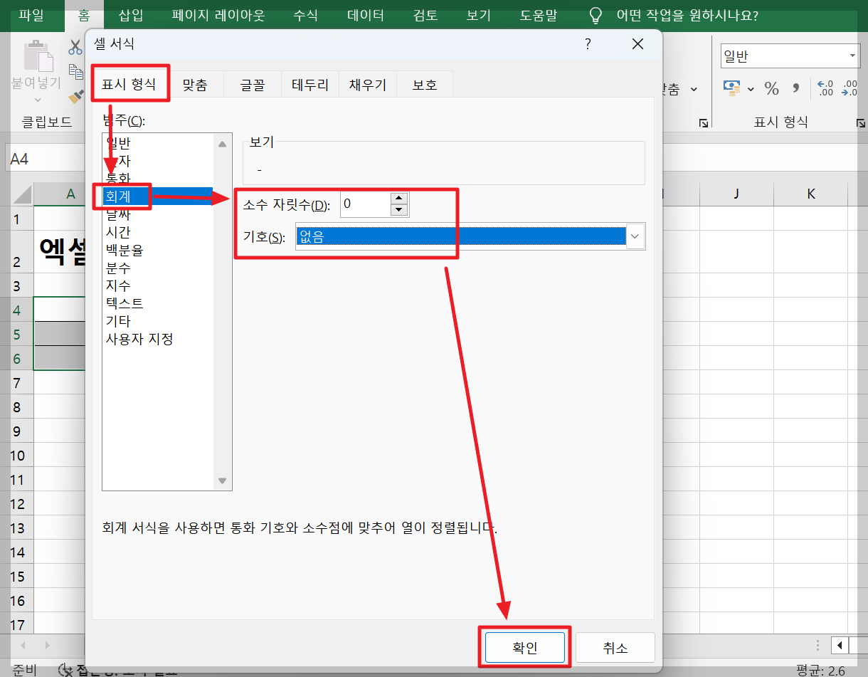 엑셀 0 보이게 안보이게