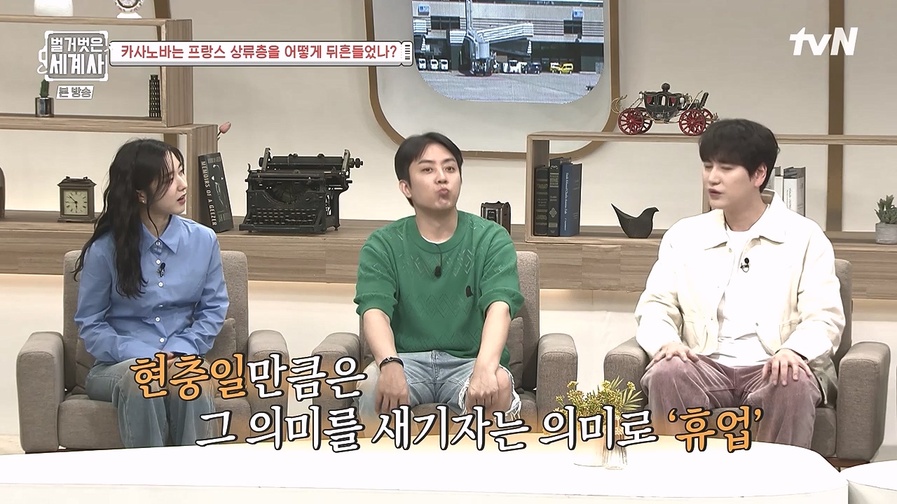 벌거벗은 세계사.E102.230607p-NEXT.mp4_20240106_172802.756.jpg