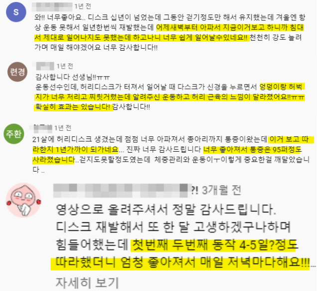 "하면 할수록 복근이 탄탄해지는 느낌…" 자기 전 10분만 따라해도 20대 허리로 되돌리는 마법의 척추교정법