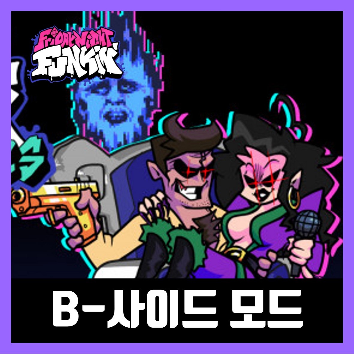  프라이데이 나이트 펌킨 B사이드 리믹스 모드 하는법 (FNF B Sides Mod)