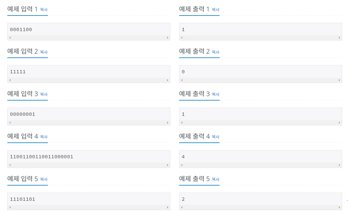  [백준] 1439번 : 뒤집기