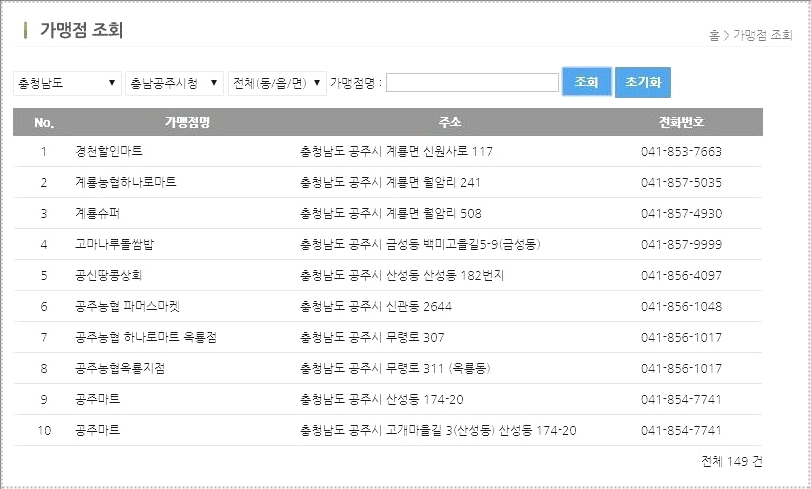 꿈자람카드 잔액조회