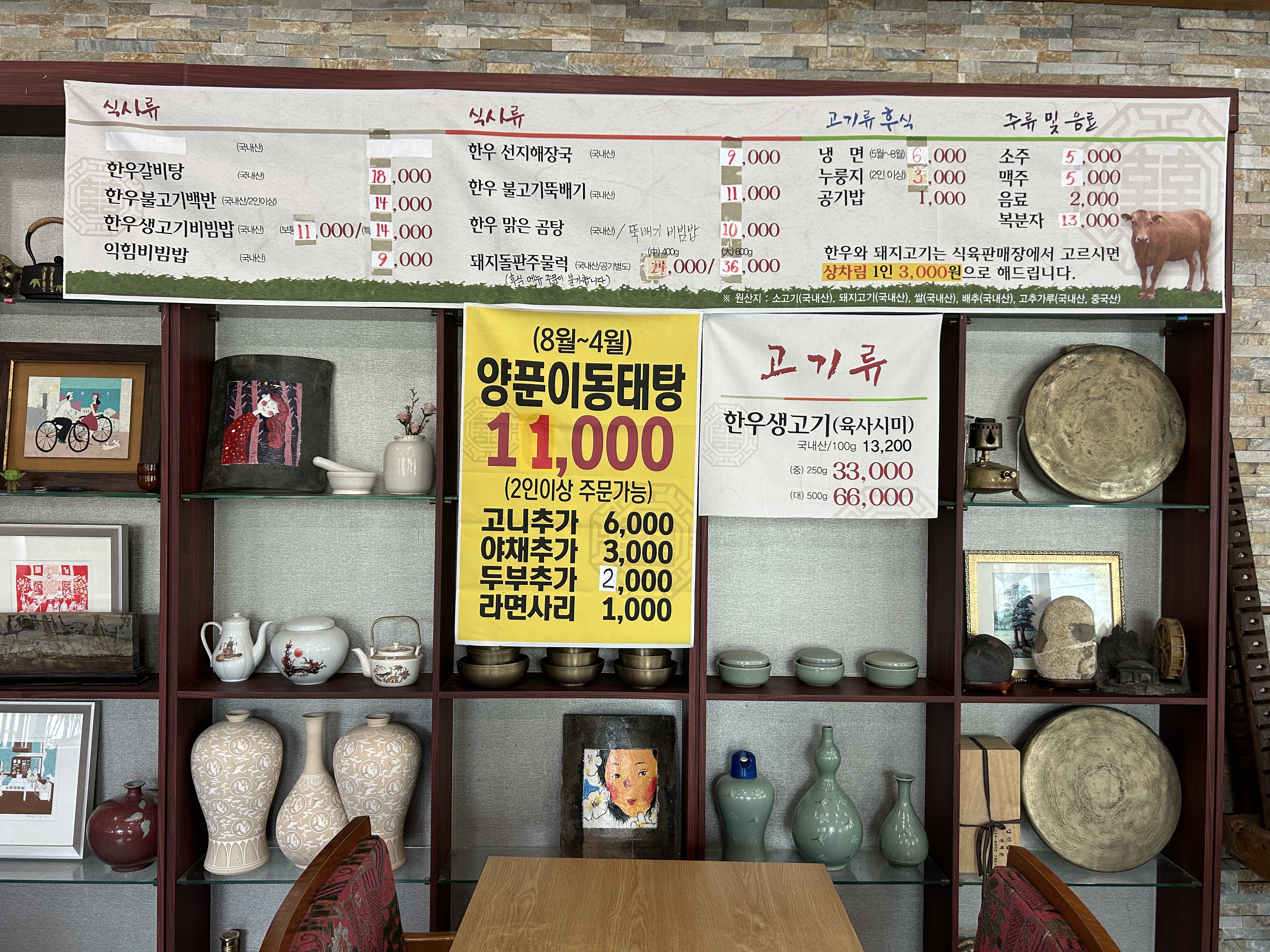 Namdomyeongga 5