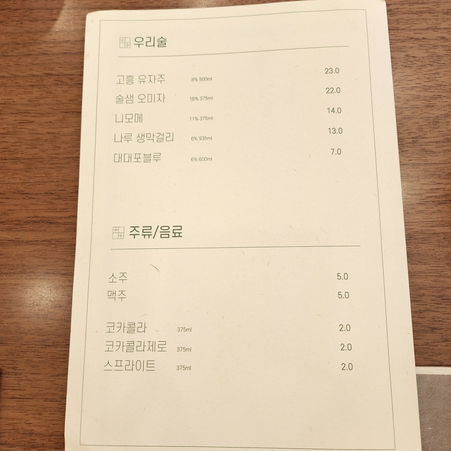 채우정2